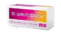 SIKLOFERON tabletkalari 150mg N50