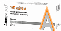 AMOKSIKLAV poroshok 1000 mg+200 mg N5